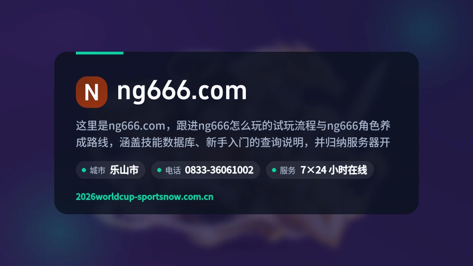 遇见ng666.com